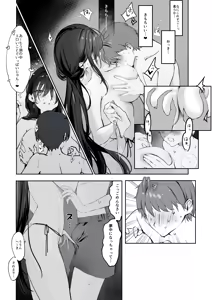 Page 77 of ももかん - preview thumbnail