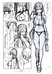 Page 81 of ももかん - preview thumbnail