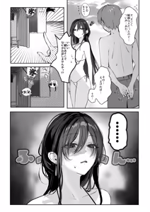 Page 82 of ももかん - preview thumbnail