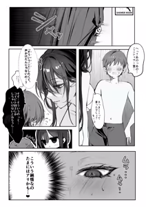 Page 83 of ももかん - preview thumbnail