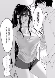 Page 91 of ももかん - preview thumbnail