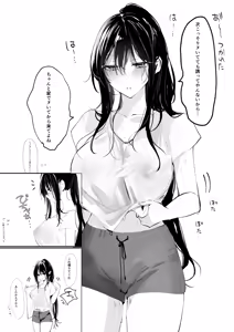 Page 97 of ももかん - preview thumbnail