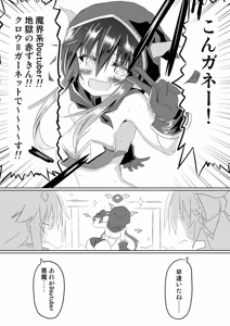 Page 12 of Mahou Shoujo Luminous Lumina 5 - preview thumbnail