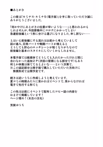 Page 24 of Mahou Shoujo Luminous Lumina 5 - preview thumbnail