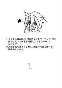 Page 26 of Mahou Shoujo Luminous Lumina 5 - preview thumbnail