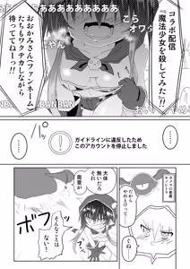 Page 6 of Mahou Shoujo Luminous Lumina 5 - preview thumbnail