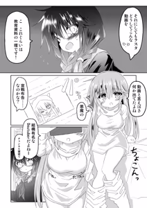 Page 8 of Mahou Shoujo Luminous Lumina 5 - preview thumbnail