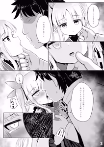 Page 4 of Kyouka Saimin Hon - preview thumbnail