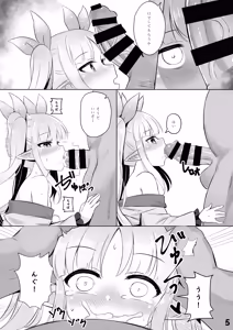 Page 6 of Kyouka Saimin Hon - preview thumbnail