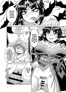 Page 9 of Kumogami-sama to Ore | Паучья Богиня и я - preview thumbnail