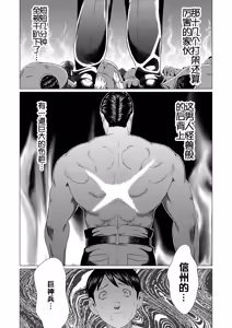 Page 104 of Manokurake no Onnatachi - preview thumbnail