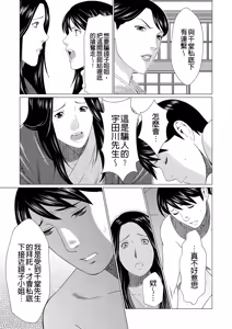 Page 107 of Manokurake no Onnatachi - preview thumbnail