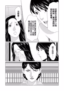 Page 108 of Manokurake no Onnatachi - preview thumbnail