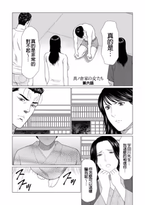 Page 109 of Manokurake no Onnatachi - preview thumbnail