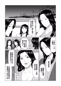 Page 112 of Manokurake no Onnatachi - preview thumbnail
