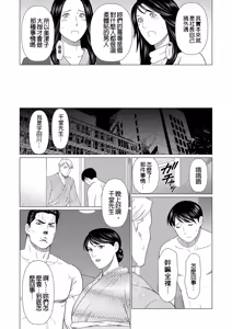 Page 114 of Manokurake no Onnatachi - preview thumbnail