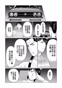 Page 116 of Manokurake no Onnatachi - preview thumbnail