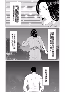 Page 141 of Manokurake no Onnatachi - preview thumbnail