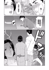 Page 144 of Manokurake no Onnatachi - preview thumbnail