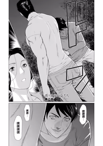 Page 145 of Manokurake no Onnatachi - preview thumbnail