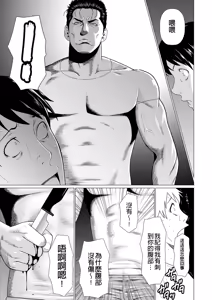 Page 149 of Manokurake no Onnatachi - preview thumbnail