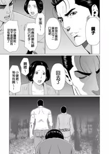 Page 153 of Manokurake no Onnatachi - preview thumbnail