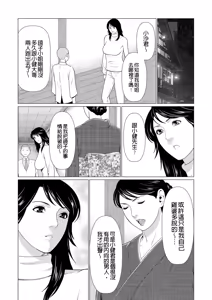 Page 154 of Manokurake no Onnatachi - preview thumbnail