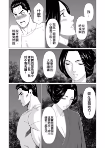 Page 159 of Manokurake no Onnatachi - preview thumbnail