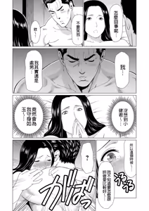 Page 164 of Manokurake no Onnatachi - preview thumbnail