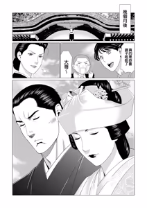 Page 180 of Manokurake no Onnatachi - preview thumbnail