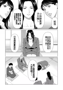 Page 185 of Manokurake no Onnatachi - preview thumbnail