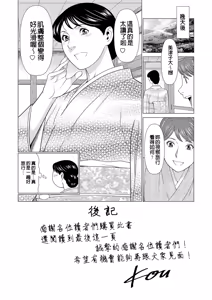 Page 204 of Manokurake no Onnatachi - preview thumbnail