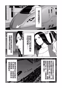 Page 21 of Manokurake no Onnatachi - preview thumbnail