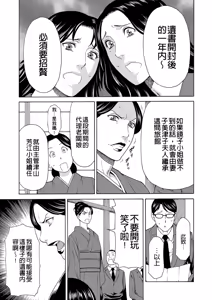 Page 29 of Manokurake no Onnatachi - preview thumbnail