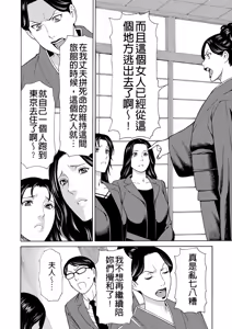 Page 30 of Manokurake no Onnatachi - preview thumbnail