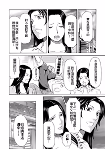 Page 40 of Manokurake no Onnatachi - preview thumbnail