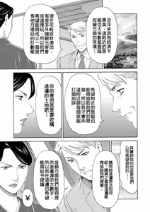 Page 61 of Manokurake no Onnatachi - preview thumbnail