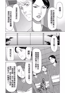 Page 62 of Manokurake no Onnatachi - preview thumbnail