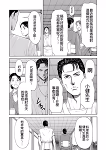 Page 63 of Manokurake no Onnatachi - preview thumbnail