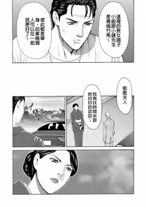 Page 64 of Manokurake no Onnatachi - preview thumbnail