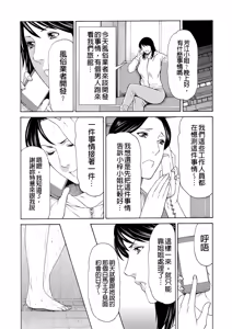 Page 67 of Manokurake no Onnatachi - preview thumbnail