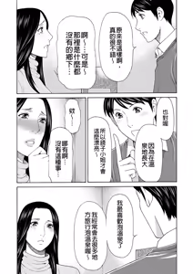 Page 70 of Manokurake no Onnatachi - preview thumbnail