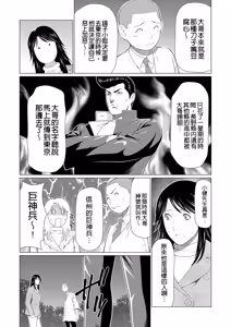 Page 84 of Manokurake no Onnatachi - preview thumbnail