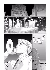 Page 86 of Manokurake no Onnatachi - preview thumbnail