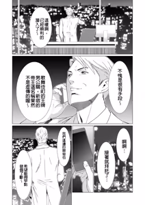 Page 87 of Manokurake no Onnatachi - preview thumbnail