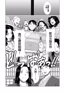 Page 90 of Manokurake no Onnatachi - preview thumbnail