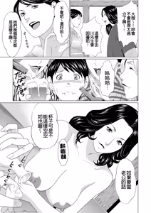 Page 93 of Manokurake no Onnatachi - preview thumbnail