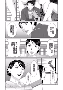 Page 95 of Manokurake no Onnatachi - preview thumbnail