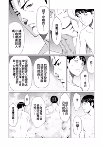 Page 97 of Manokurake no Onnatachi - preview thumbnail