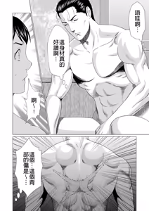 Page 98 of Manokurake no Onnatachi - preview thumbnail